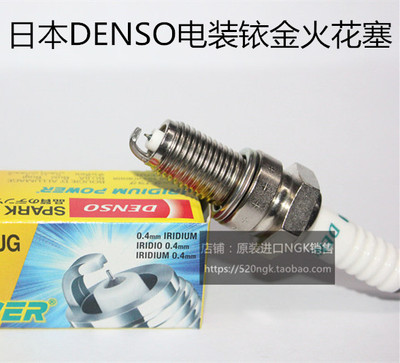 triumph Bonneville凯旋T100 凯旋865 凯旋885适用电装铱金火花塞