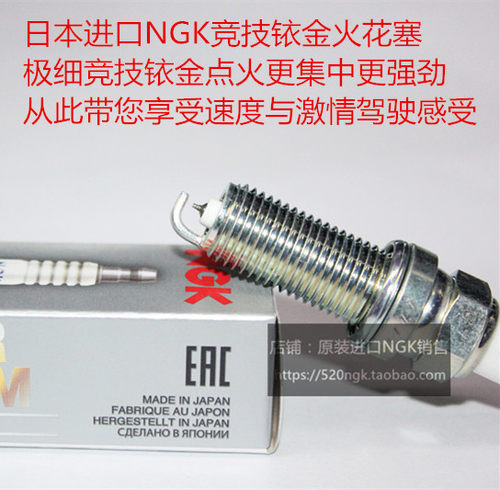 春风1250TR摩托车NGK铱金火花塞