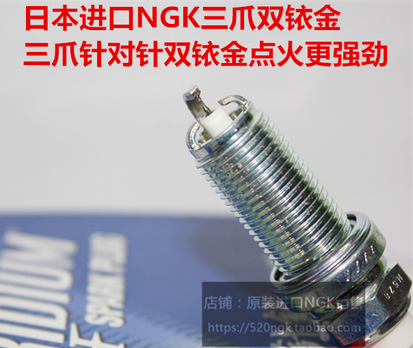 雷克萨斯LX570 5.7L雷克萨斯LC500h 3.5L适用NGK三爪双铱金火花塞