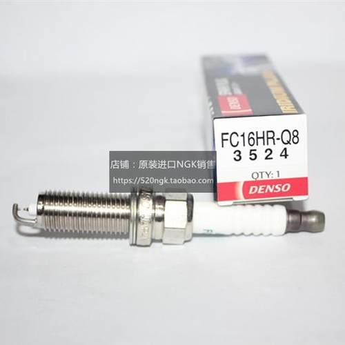 凯美瑞电装火花塞FC16HR-Q8