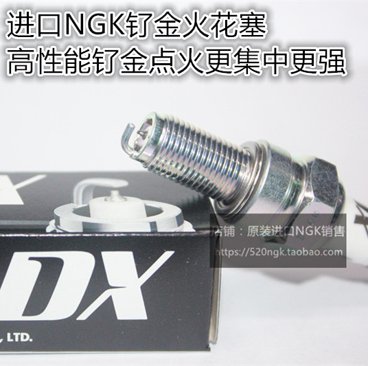 标致200 Peugeot QP200T CITYSTAR200i摩托进口NGK钌金DX火花塞