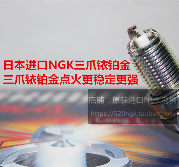马自达2 劲翔1.5L 1.3L 马自达3星骋1.6L适用NGK三爪铱铂金火花塞