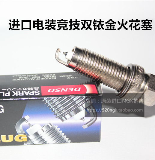 锋范 飞度GK5 缤智 XR-V 哥瑞 竞瑞1.5L进口电装竞技双铱金火花塞