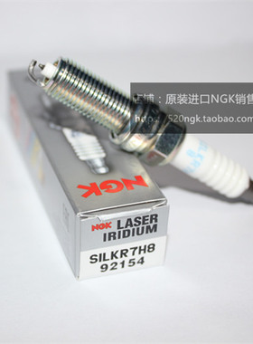 日本进口NGK铱铂金火花塞SILKR7H8 92154