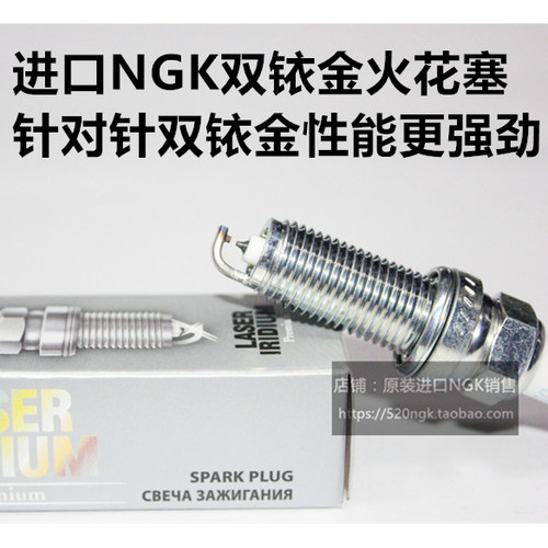 ngk涡轮车针对针双铱金火花塞