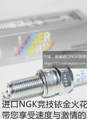 光阳CK150 like150 Q150 动丽G150 Peoples150适用NGK铱金火花塞