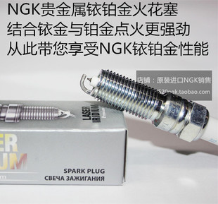 荣威RX3 1.6L 1.3T 荣威RX5 MAX 1.5T 2.0T适用NGK铱铂金火花塞