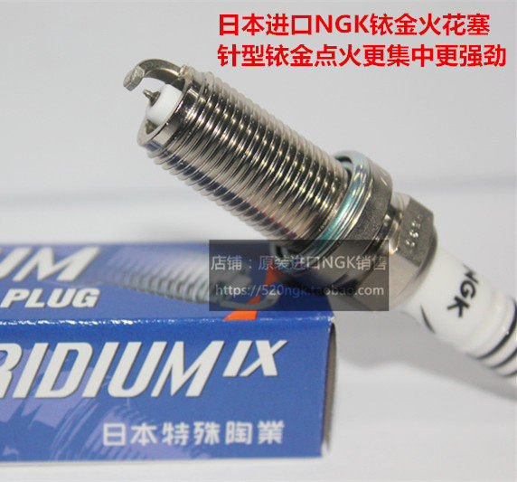 凯泽西2.4L英格尼斯1.2L吉姆尼1.3L速翼特1.6L适用NGK铱金火花塞