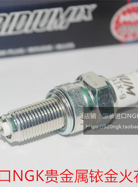 雅志 LEAD弯刀 睿影 新优悦110 幻鲨 小火箭125进口NGK铱金火花塞