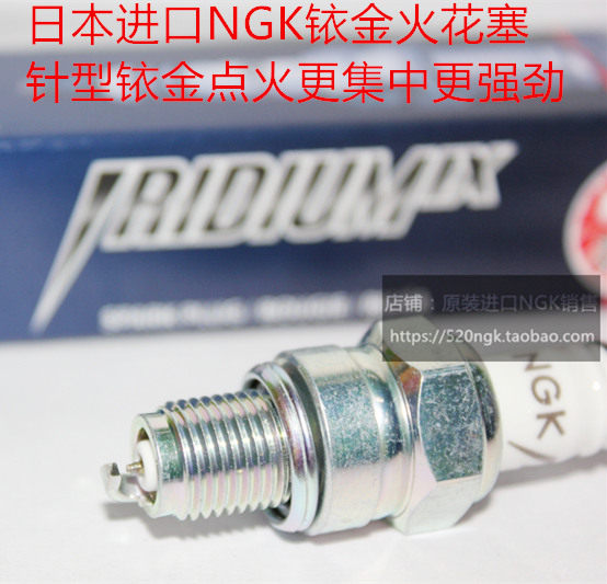 嘉陵70 JL110 靓鲨100 JL48 JL50 JL70钻鲨125适用NGK铱金火花塞