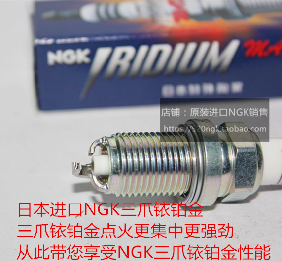 超级维特拉2.0L 利亚纳1.6L 维特拉1.6L适用NGK三爪铱铂金火花塞
