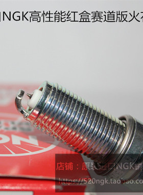 雷克萨斯RC300 RC200T GS200T GS300 2.0T适用NGK红盒赛道火花塞