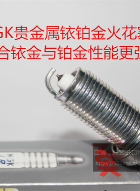雷克萨斯GS250 2.5L GS450h 3.5L GS300 3.0L适用NGK铱铂金火花塞