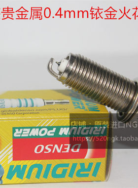 现代ix25 1.5L 2.0L Veloster飞思1.6L 1.6T适用电装铱金火花塞