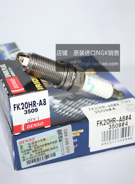 电装双针铱金火花塞FK20HR-A8适用普拉多霸道奔跑者穿越者2TR-FE