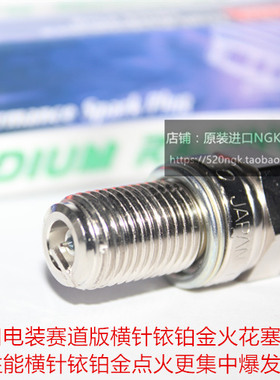 鑫源SIXDAYS 攀爬者 周末风400 自由风500进口电装赛道横针火花塞