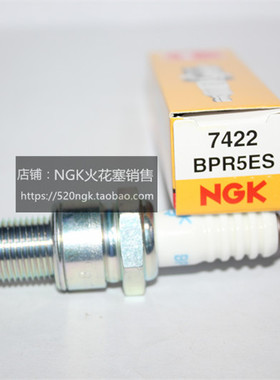 割草机  剪草机 发电机GXV160草坪机火嘴7422进口NGK火花塞BPR5ES