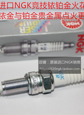 三阳DRG158 T200 Joyride200 大鹰200 RV200i适用NGK铱铂金火花塞