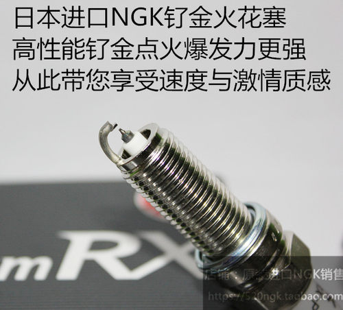 宝骏RM5RS3RC6RS7RS5火花塞