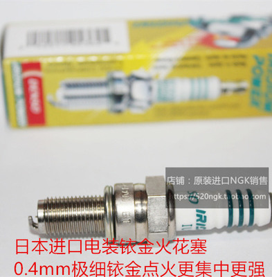 PGO VINO50 彪虎150 BWS125 劲战 GTR125适用进口电装铱金火花塞
