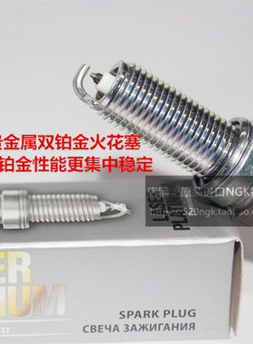 奔驰CLS300 350 500 550 5.5L 3.5L 3.0L 5.0适用NGK双铂金火花塞