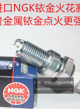 VERSYS异兽1000 Z1R ZL1000 ZX10 Z1000异兽650进口NGK铱金火花塞