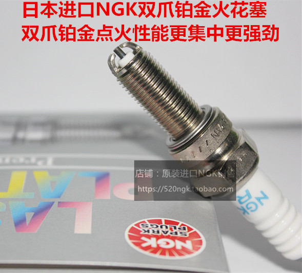 法拉利45进口NGK双爪火花塞