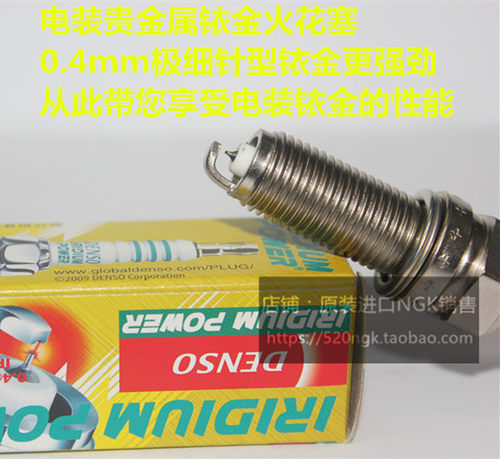 新宝骏RC6 RM-5 RS3 RC-5 RS7 RS5 1.5L 1.5T适用电装铱金火花塞