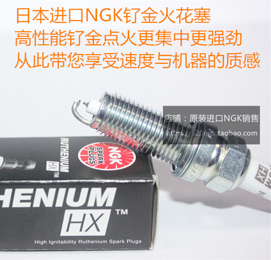 路虎发现神行 发现3 发现4 3.0T 2.0T 4.4L 5.0适用NGK钌金火花塞