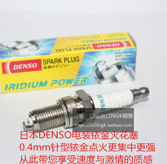川崎ER4N忍者400 EX4 GPX GPZ400 FX400 EN400适用电装铱金火花塞