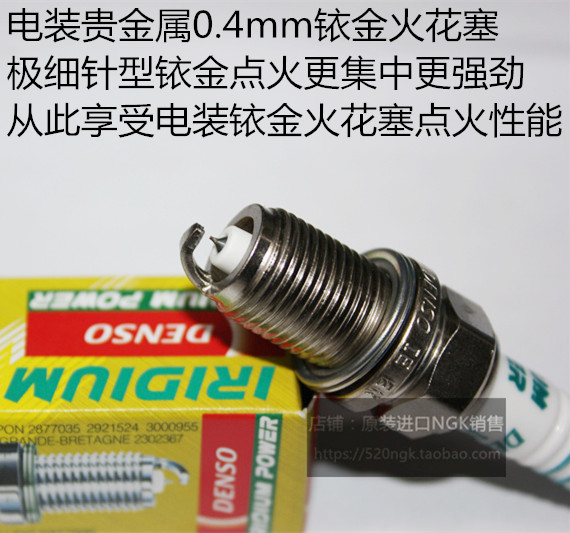 奔驰S600L 奔驰S600 5.5T 5.8L 6.0L 6.0T适用电装铱金火花塞