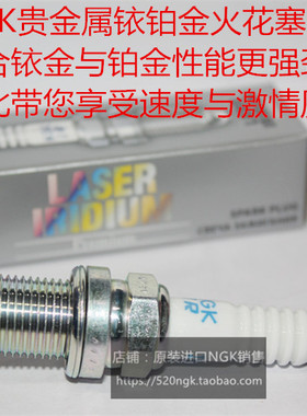 SC3 SC5优利殴 熊猫GX2豪情1.3L金鹰1.5L适用NGK铱铂金火花塞