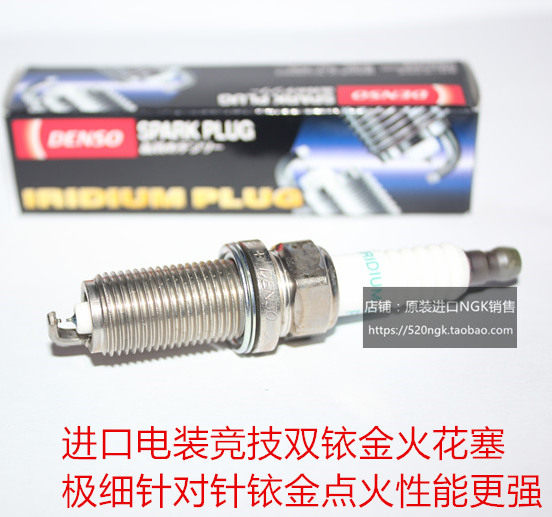 翼神劲炫ASX风迪思1.6L戈蓝2.4L君阁2.0进口电装竞技双铱金火花塞