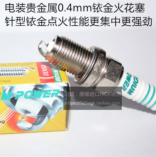 夏朗1.8T 途欢2.0T 蔚揽1.4T途锐3.0T高尔夫R 2.0T电装铱金火花塞