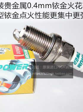 夏朗1.8T 途欢2.0T 蔚揽1.4T途锐3.0T高尔夫R 2.0T电装铱金火花塞