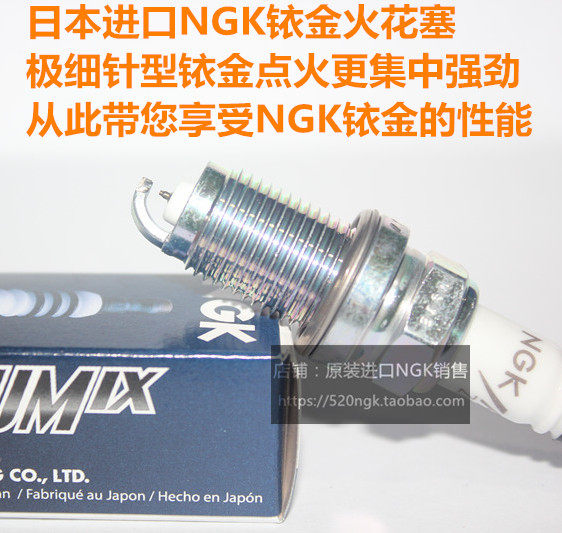 克莱斯勒Sebring 铂锐2.0L 铂锐2.4L适用进口NGK贵金属铱金火花塞