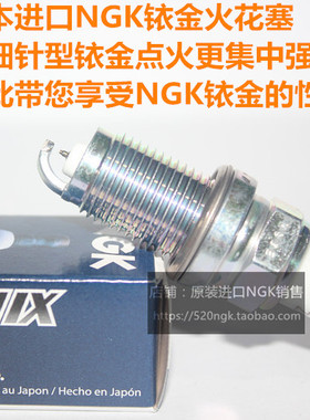 克莱斯勒Sebring 铂锐2.0L 铂锐2.4L适用进口NGK贵金属铱金火花塞