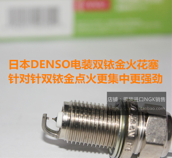 欧宝Insignia 英速亚2.0T Antara安德拉2.4L适用电装双铱金火花塞