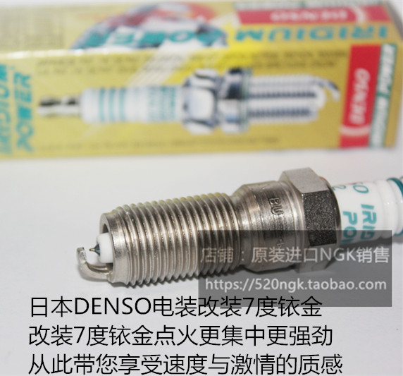 马自达6 睿翼 马自达3 星骋2.0L 2.3L 2.5L适用电装改装7度火花塞