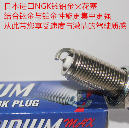 途观帕萨特凌渡火花塞NGK