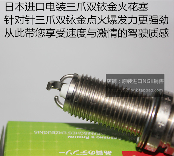 标致408 1.6L 1.8L 标致508 2.0L 2.3L适用电装三爪双铱金火花塞