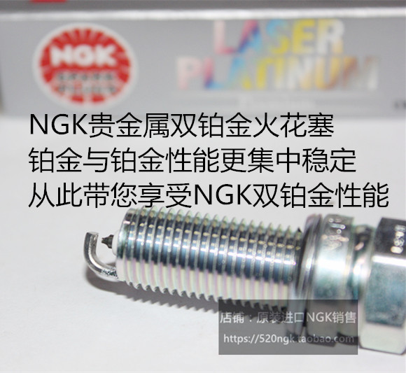 奔驰CLK200 1.8T CLK280 3.0L CLK350 3.5L适用NGK双铂金火花塞