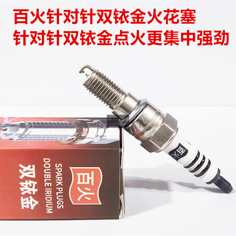 赛科龙RX6RG3401双铱金火花塞