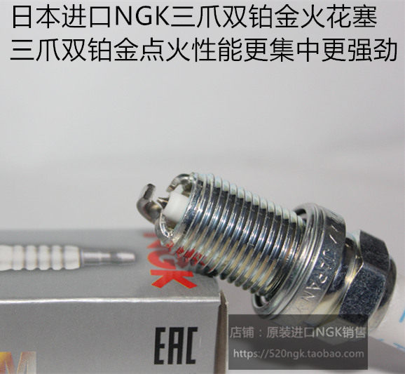 甲壳虫凯路威迈特威NGK火花塞