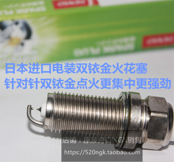 沃尔沃S60L 2.0T 沃尔沃S60 2.0T 3.0T适用进口电装双铱金火花塞