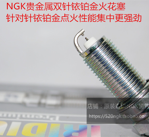 海马S5 M6 8S M3福美来F7 F5 M5 1.5T 1.6L适用NGK双针铱金火花塞