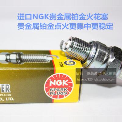 钱江凯威适用进口ngk铂金火花塞