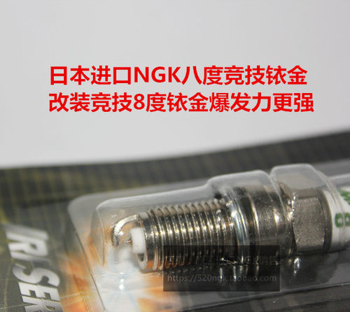 哈雷1580 1480 1250 1200 1130 883硬汉适用NGK竞技8度铱金火花塞