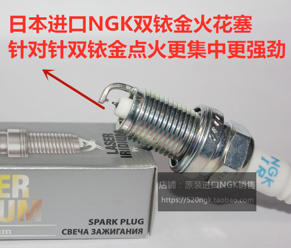 奥迪TT 1.8T 2.0T 奥迪TTS 2.0T涡轮适用进口NGK性能双铱金火花塞