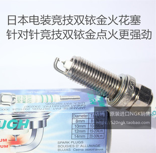 长安CS35 逸动 悦翔V7 1.6L悦翔V5 1.5L适用电装竞技双铱金火花塞